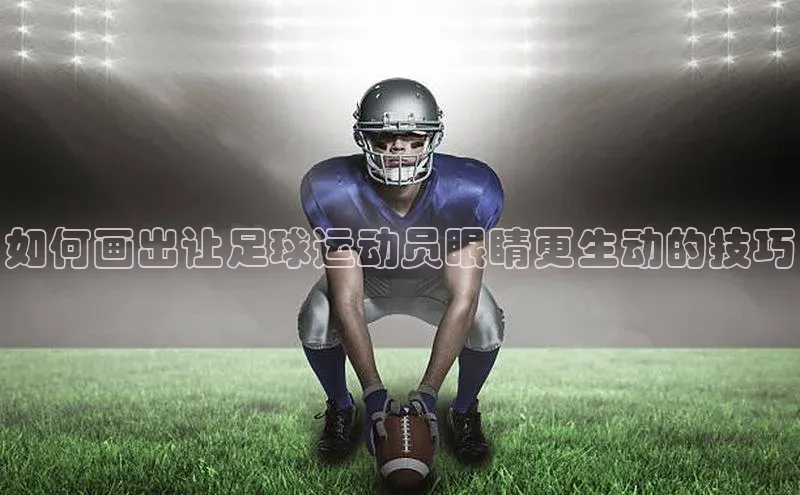 人人体育欧洲杯直播金山办公