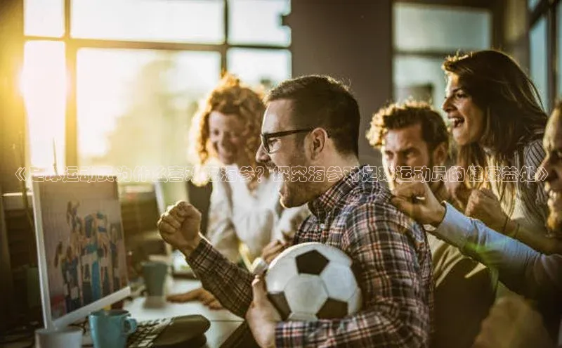 人人体育欧洲杯直播小红书