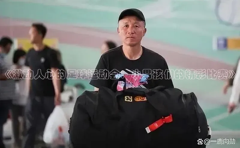 人人体育官方网站百度社团赞助平台