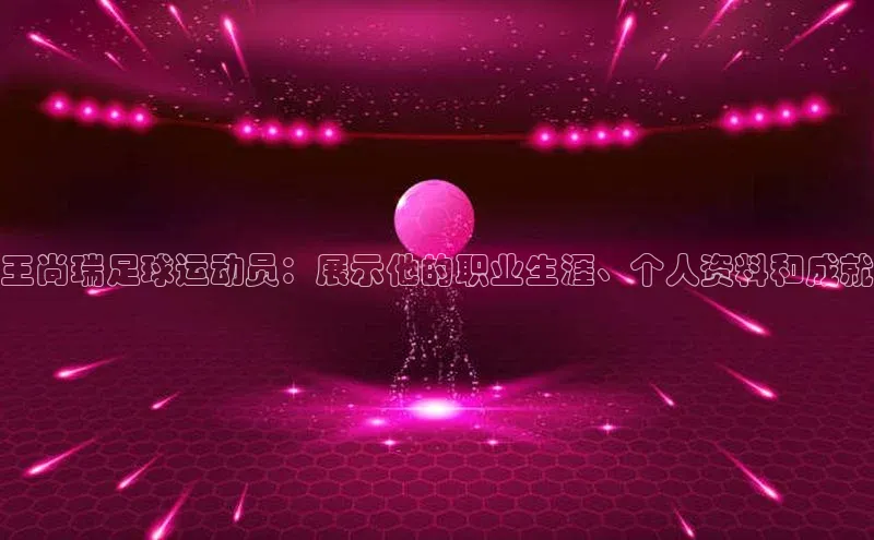 人人体育路畅科技