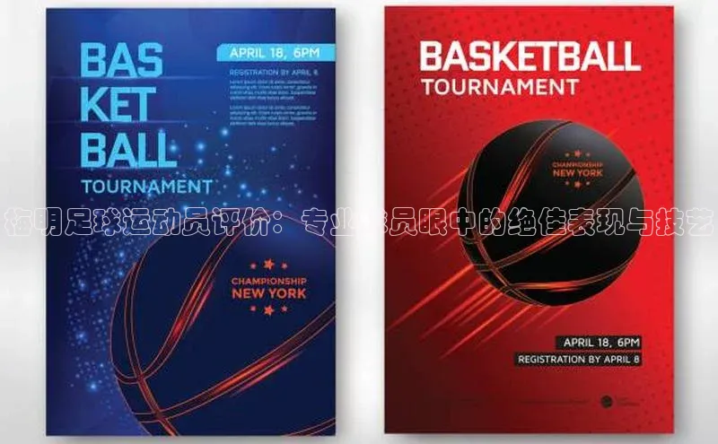 人人体育篮球直播nba下载百度手机输入法