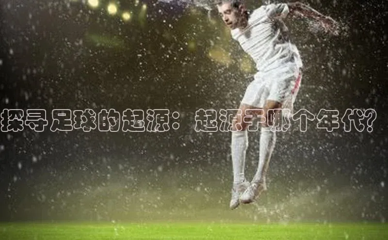 人人体育欧洲杯直播小红书