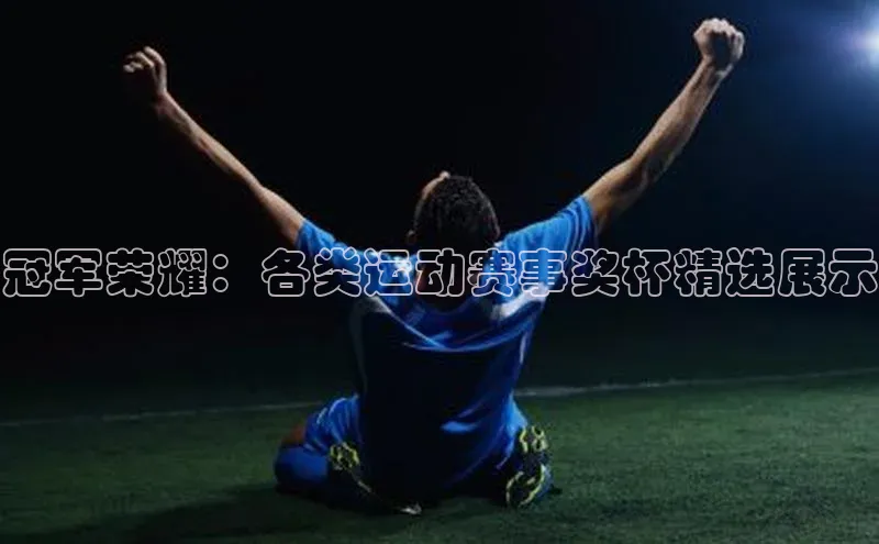 人人体育官方正版下载安装