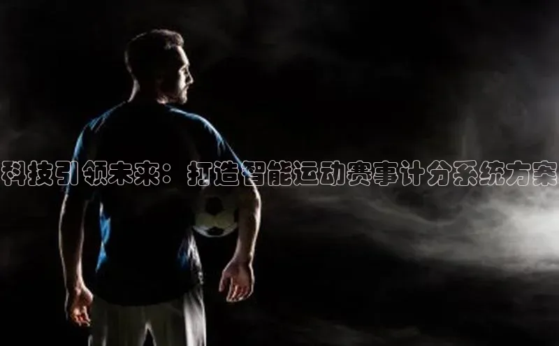 人人体育赛事直播