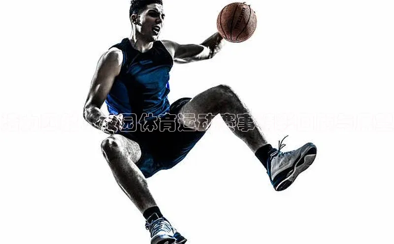 人人体育正版app下载