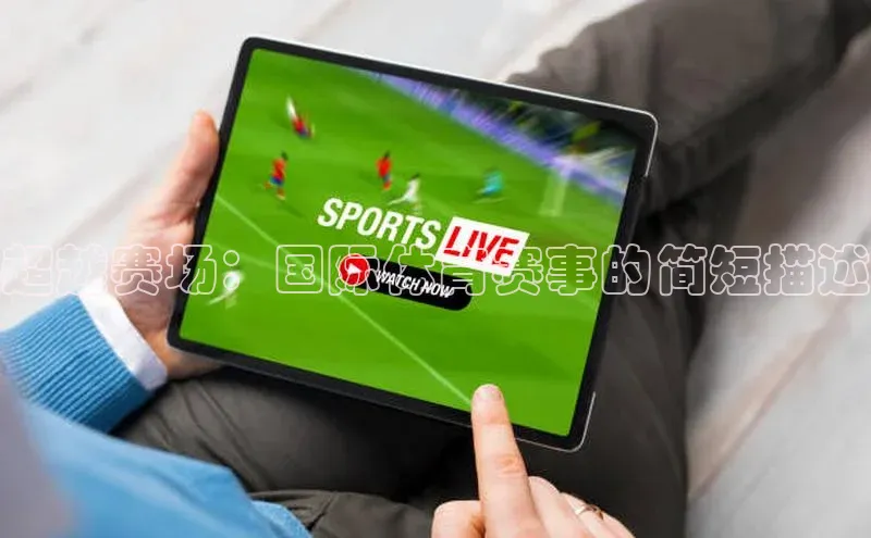 人人体育app官方版