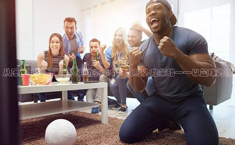 人人体育欧洲杯直播