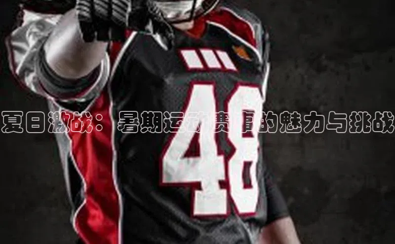 人人体育赛事直播