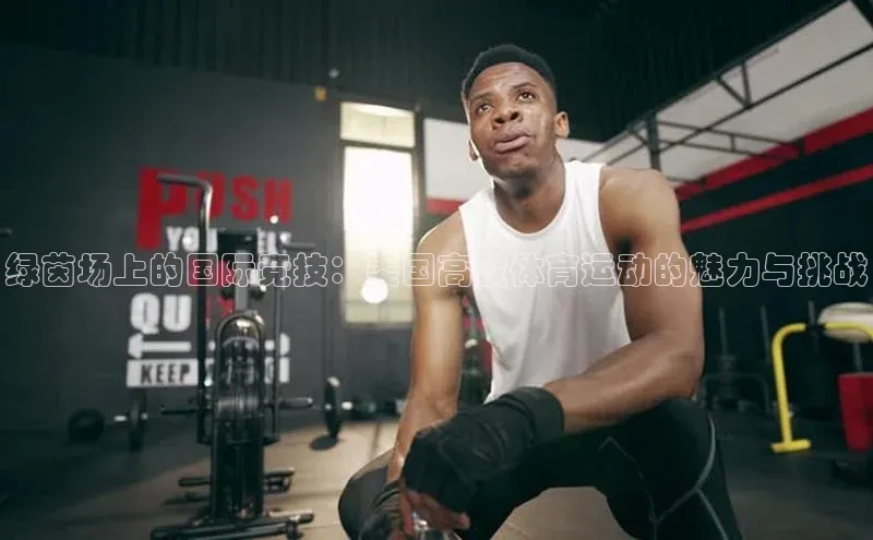 人人体育直播篮球