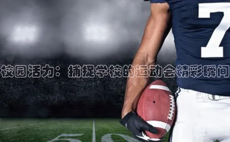 人人体育app下载安装