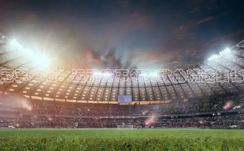 人人体育官方正版下载安装