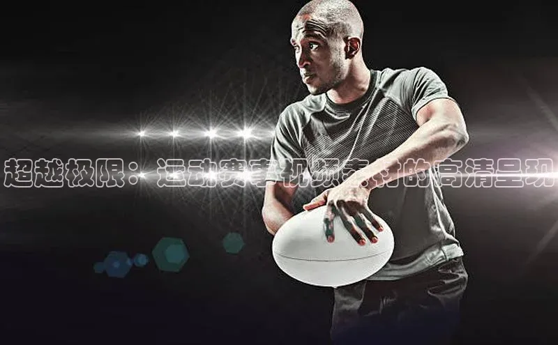 人人体育官方网站