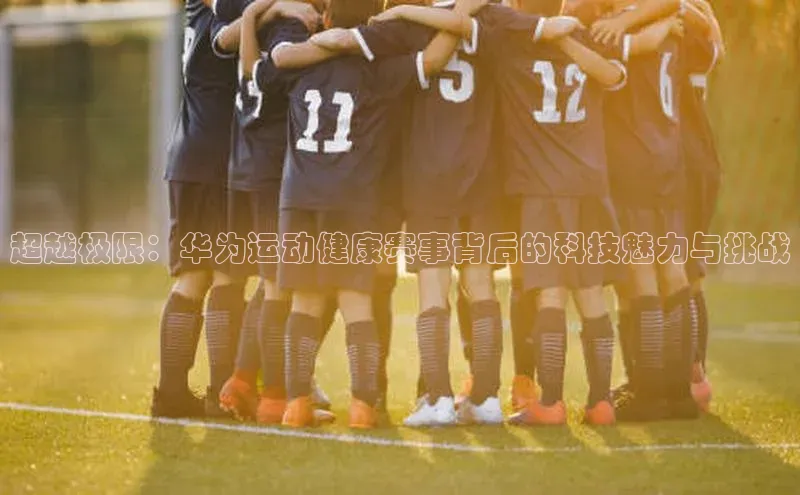 人人体育安卓下载