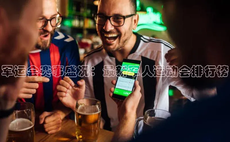 人人体育正版app下载