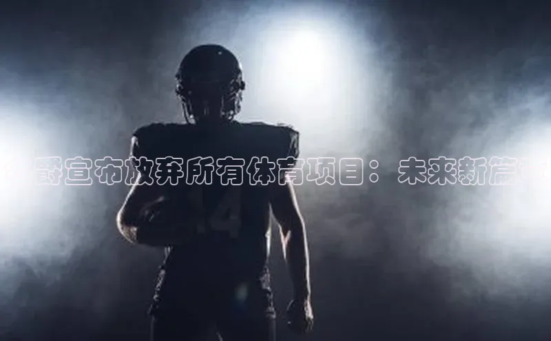 人人体育正版app下载