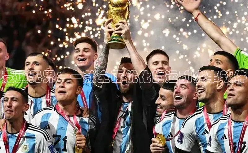 人人看球app下载