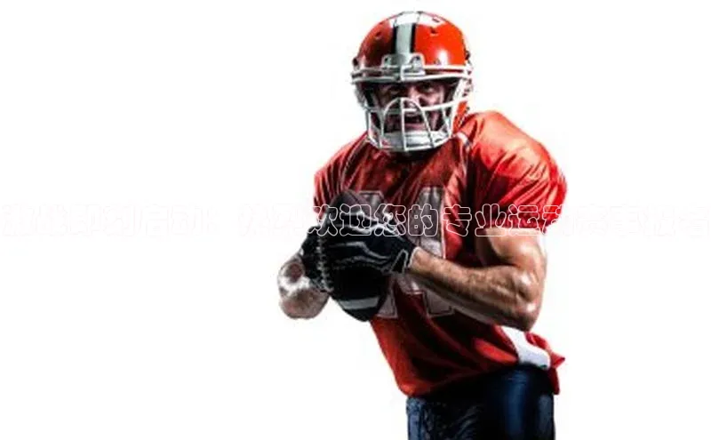 人人体育篮球直播nba下载