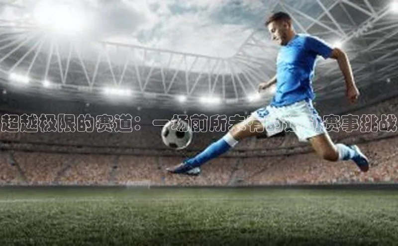 人人体育安卓下载