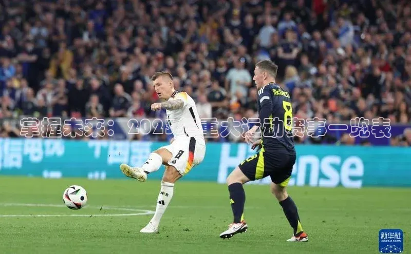 人人体育欧洲杯直播