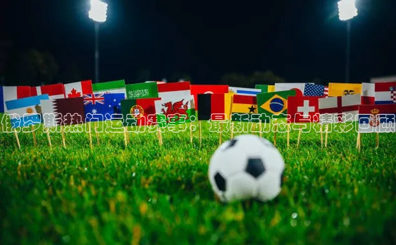 人人体育篮球直播nba下载