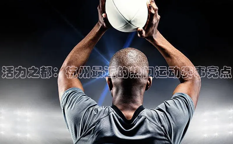 人人体育下载安装