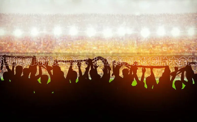 人人体育app官方下载最新版本