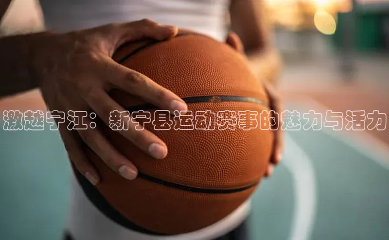 人人体育nba