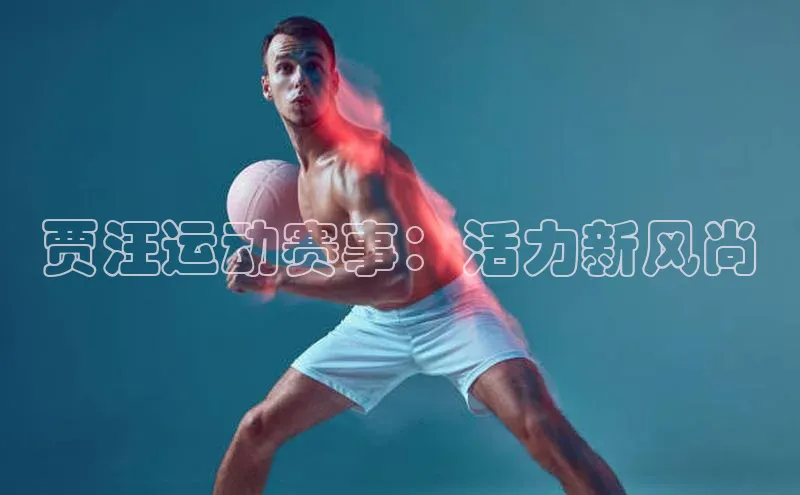 人人体育app官方版