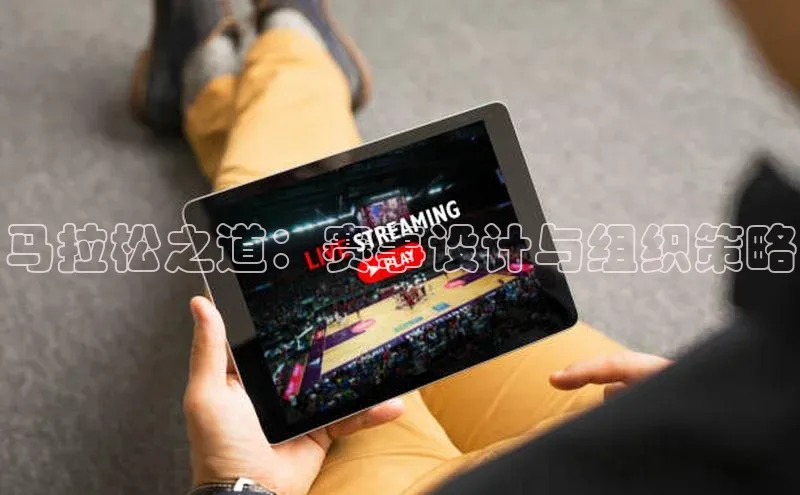 人人体育篮球直播nba下载