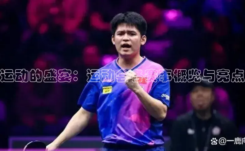 人人体育
