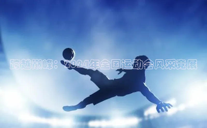 人人体育app安卓版