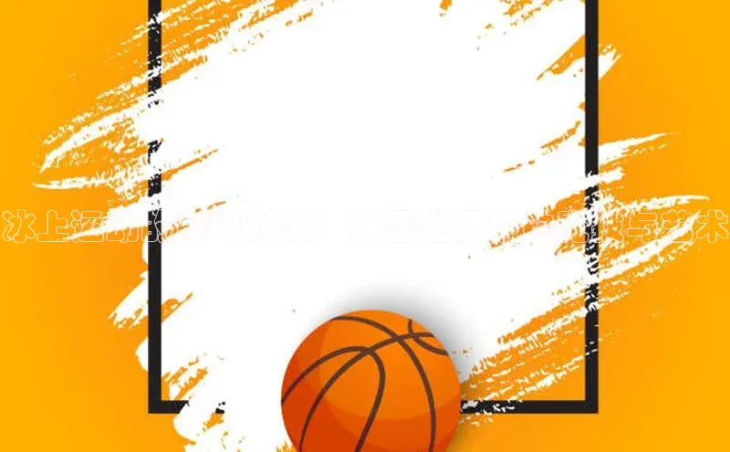 人人体育nba